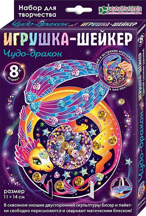 Фигурка-шейкер «Чудо-дракон» — картинка 2