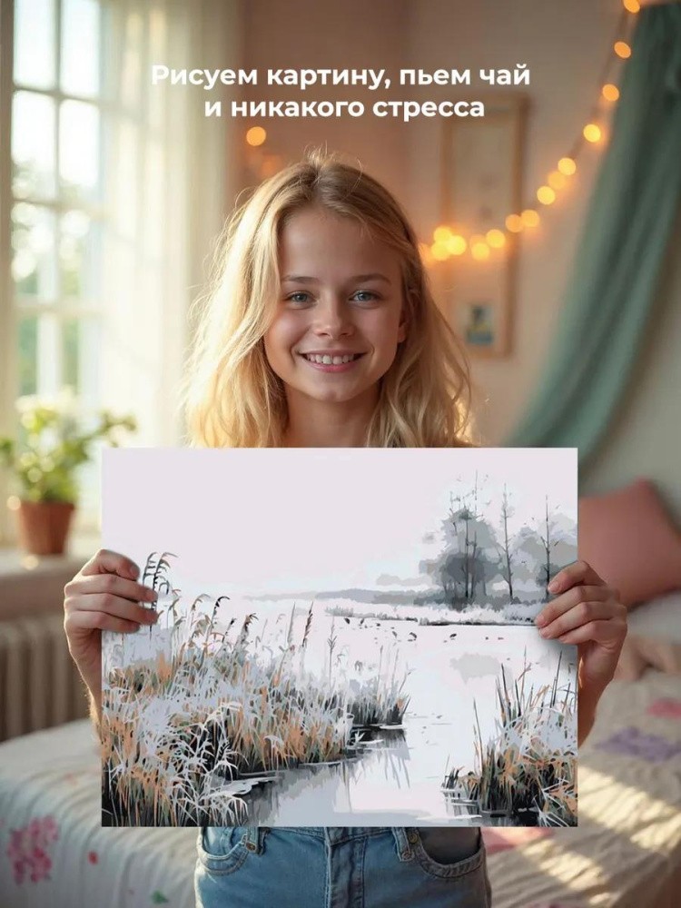 Картина по номерам «Зима: Снежный пейзаж с замерзшим озером» — картинка 6