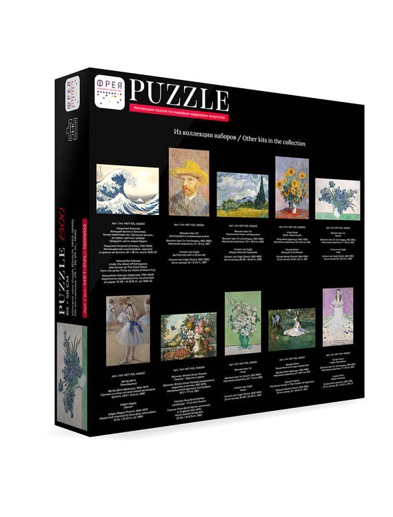 Пазлы «Мировые шедевры искусства. Ирисы, Винсент ван Гог» — картинка 3