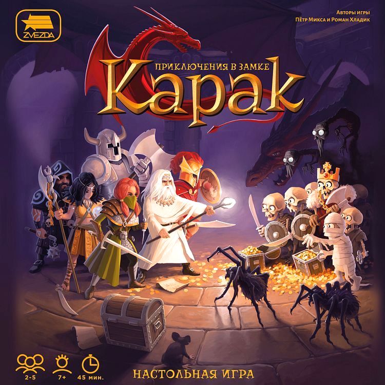 Игра настольная «Приключения в замке Карак» — картинка 3
