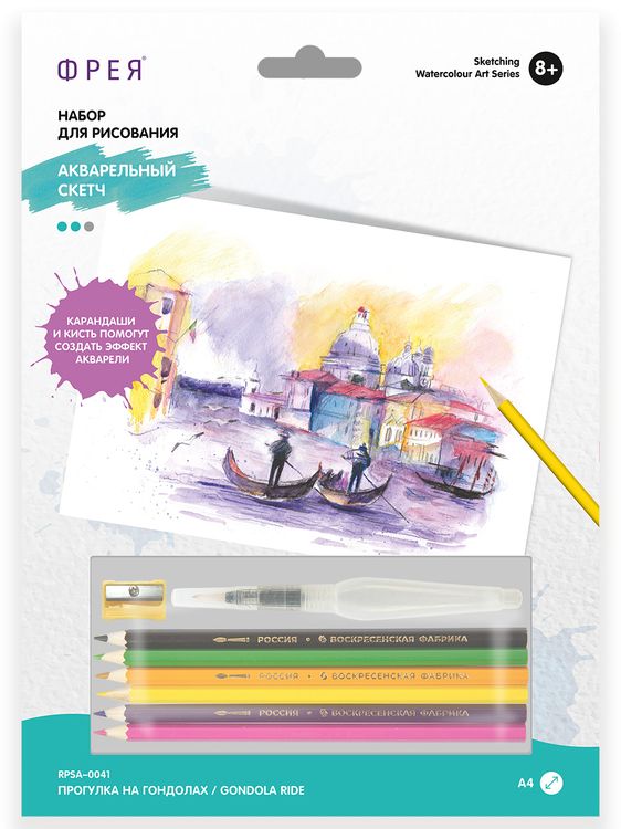 Скетч для раскрашивания акварельными карандашами «Прогулка на гондолах» — картинка 3