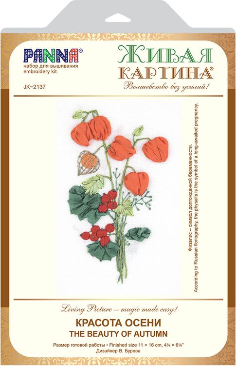 Вышивка лентами «Красота осени» — картинка 2