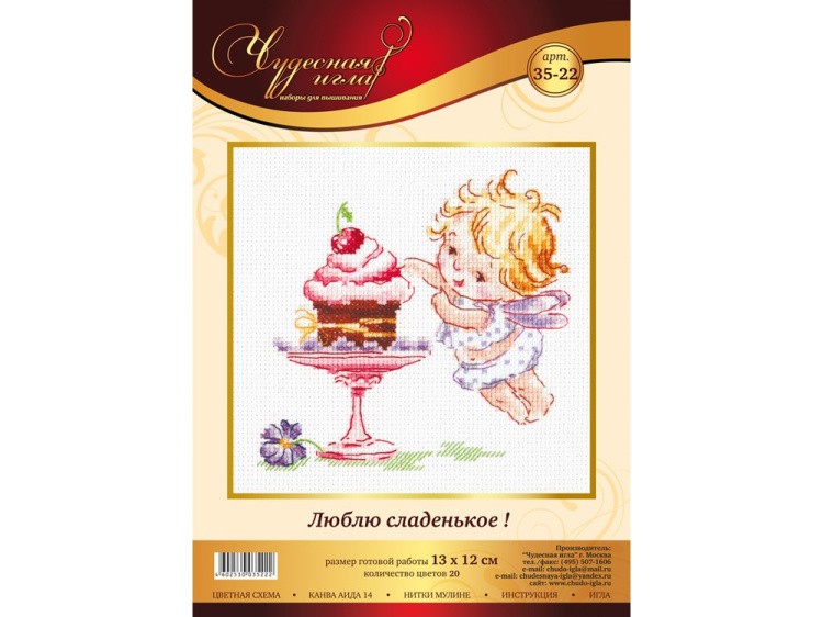 Набор для вышивания «Люблю сладенькое» — картинка 2