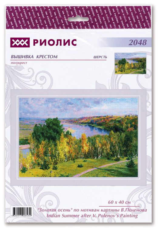 Набор для вышивания «Золотая осень» по мотивам картины В.Поленова — картинка 2