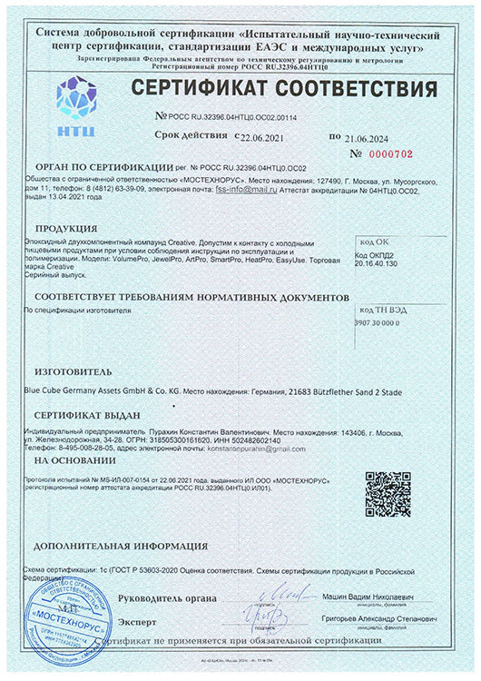 Ювелирная прозрачная эпоксидная смола Creative, 750 г — картинка 2