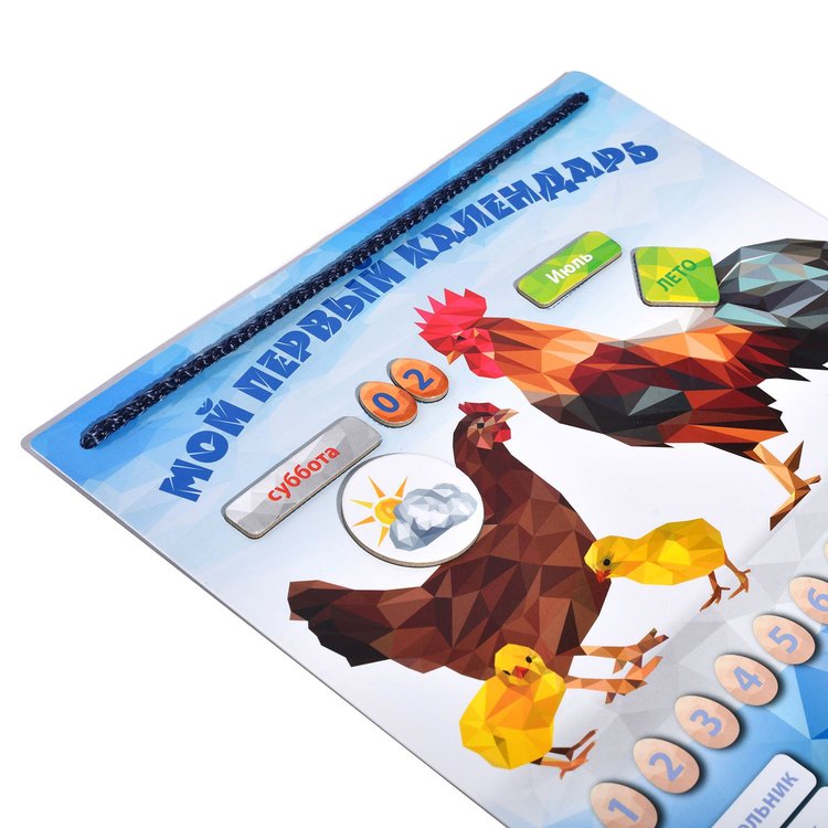 Мой первый календарь (магнитный универсальный) — картинка 5