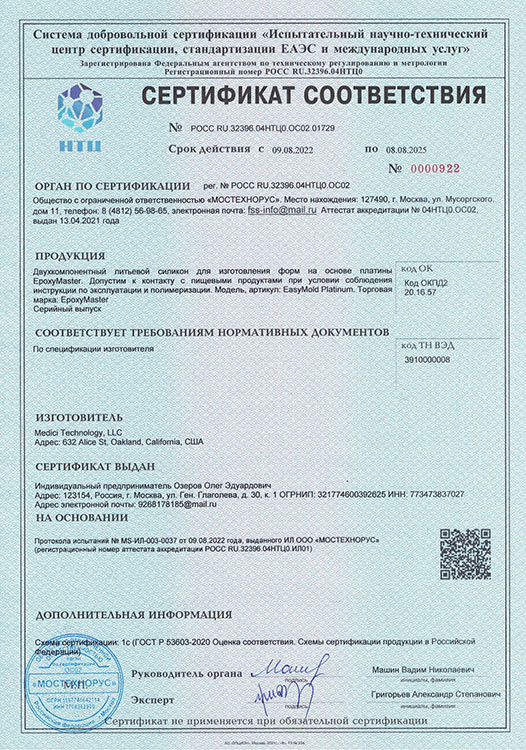 Силикон для форм на основе платины EpoxyMaster, 10А, 6 кг — картинка 2