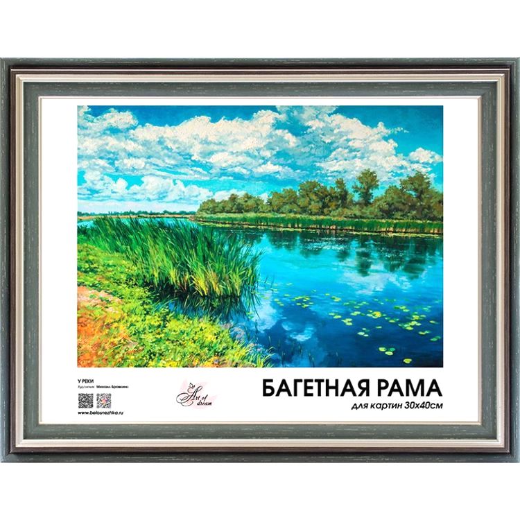 Багетная рама без стекла «Dafna», 30х40 см — картинка 3