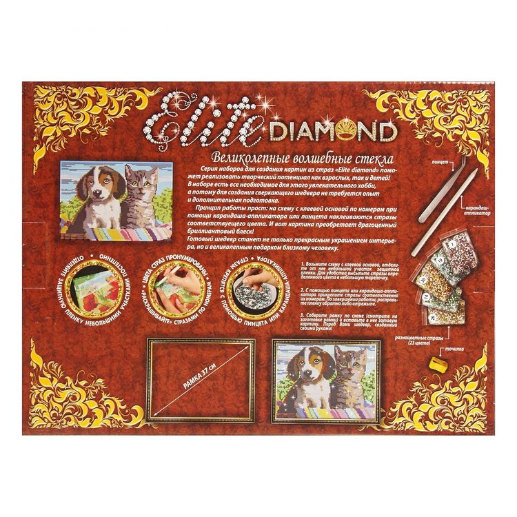 Алмазная вышивка «Котенок и щенок» — картинка 4