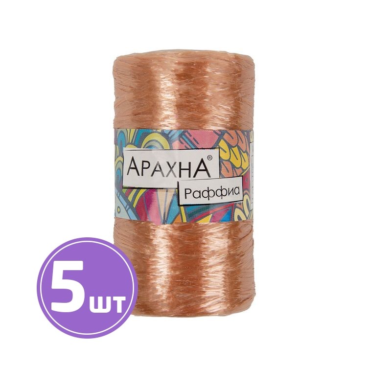 Пряжа Arachna Raffia (41), светло-коричневый, 5 шт. по 50 г