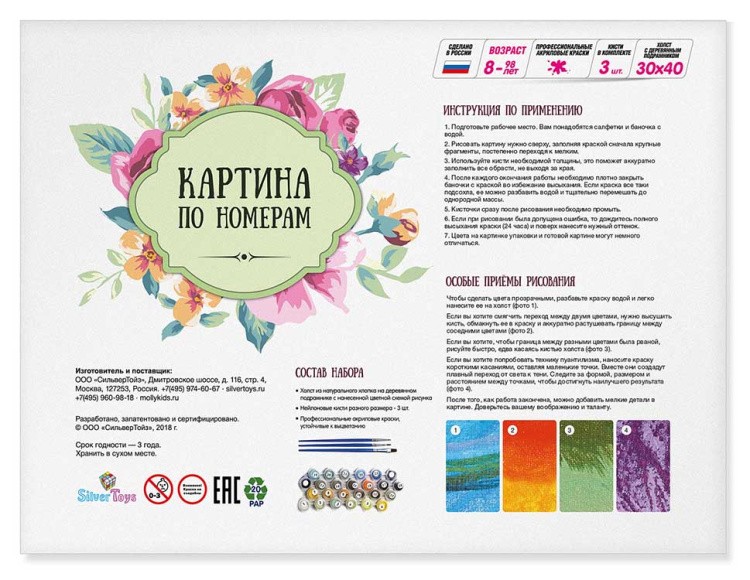 Картина по номерам «Красивый закат» — картинка 3