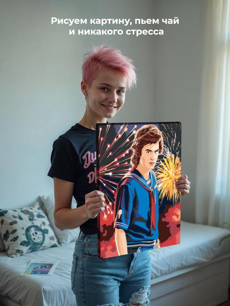 Картина по номерам «Очень странные дела: Стив Харрингтон - Джо Кири» — картинка 7
