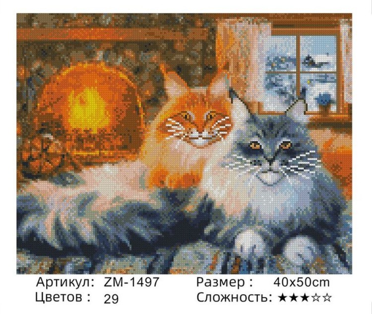 Алмазная вышивка «Коты» — картинка 2