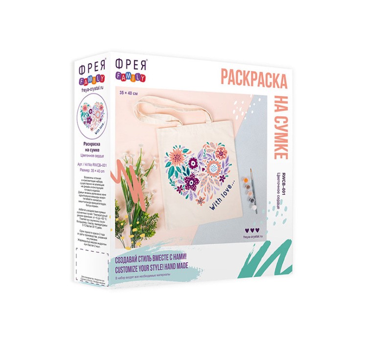 Раскраска на сумке «Цветочное сердце», Фрея — картинка 4