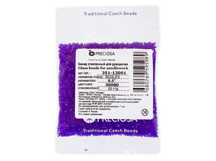 Бисер Чехия BUGLES 351-12001 1,6 мм 0,5&quot;, 50 г, цвет: 30080 васильковый — картинка 2