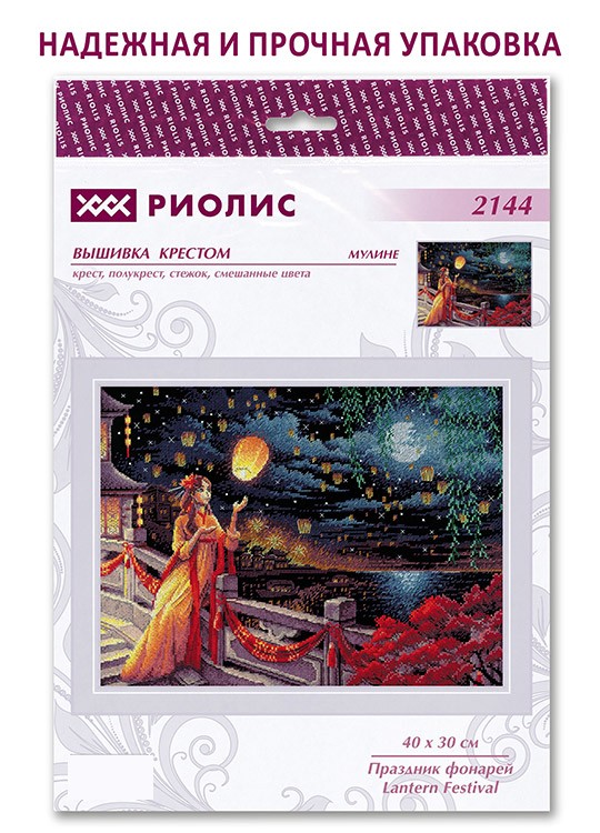 Набор для вышивания «Праздник фонарей» — картинка 6