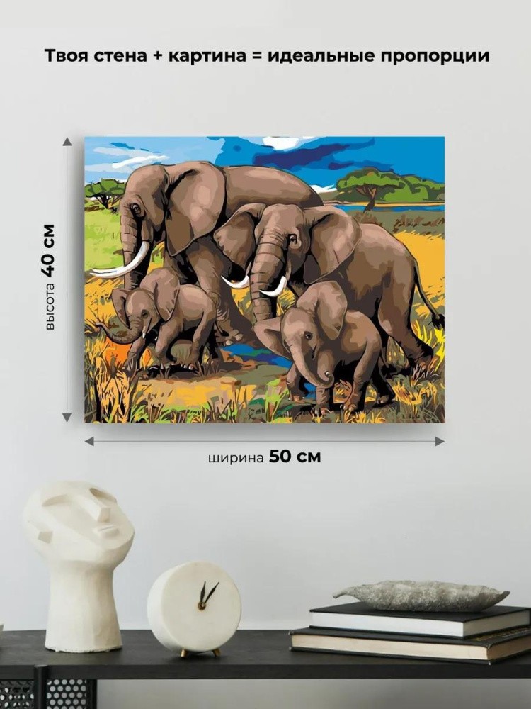 Картина по номерам «Слоны на прогулке» — картинка 3