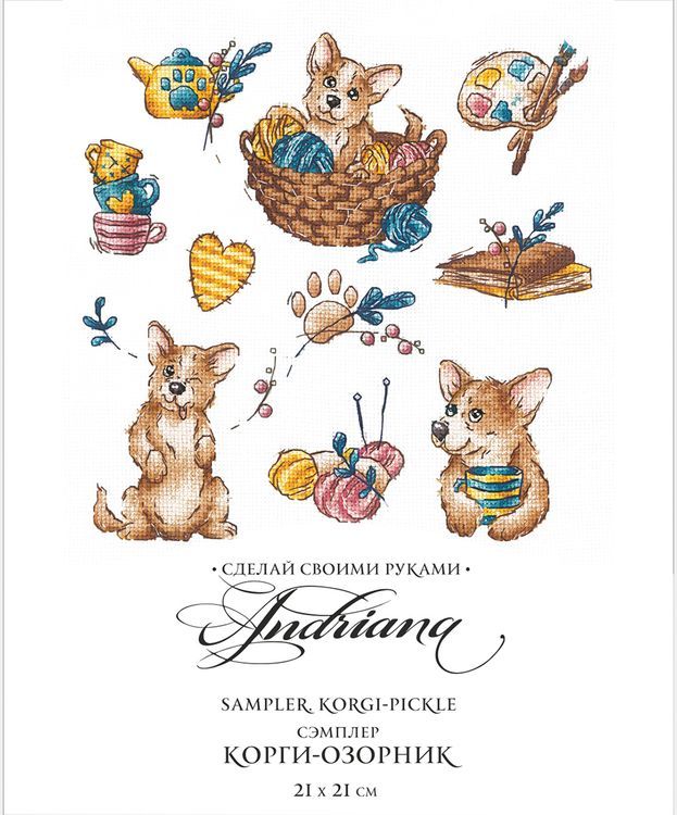 Набор для вышивания «Сэмплер. Корги-озорник» — картинка 4