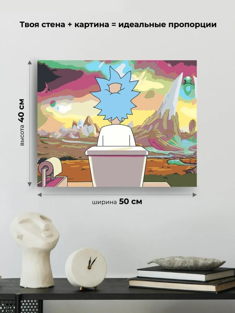 Картина по номерам «Рик и Морти: Рик Санчес 2» — картинка 3