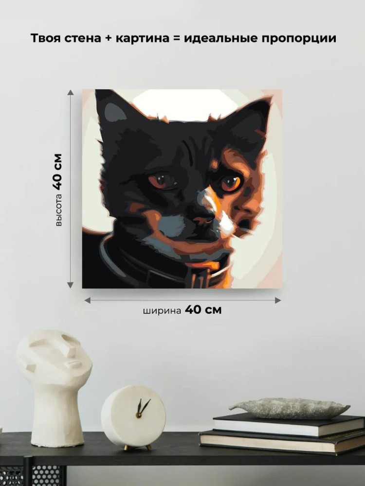 Картина по номерам «Суровый котик» — картинка 3