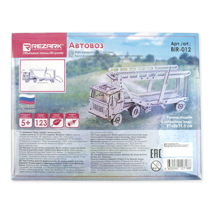 Конструктор -  3D пазл «Автовоз»,  REZARK — картинка 3