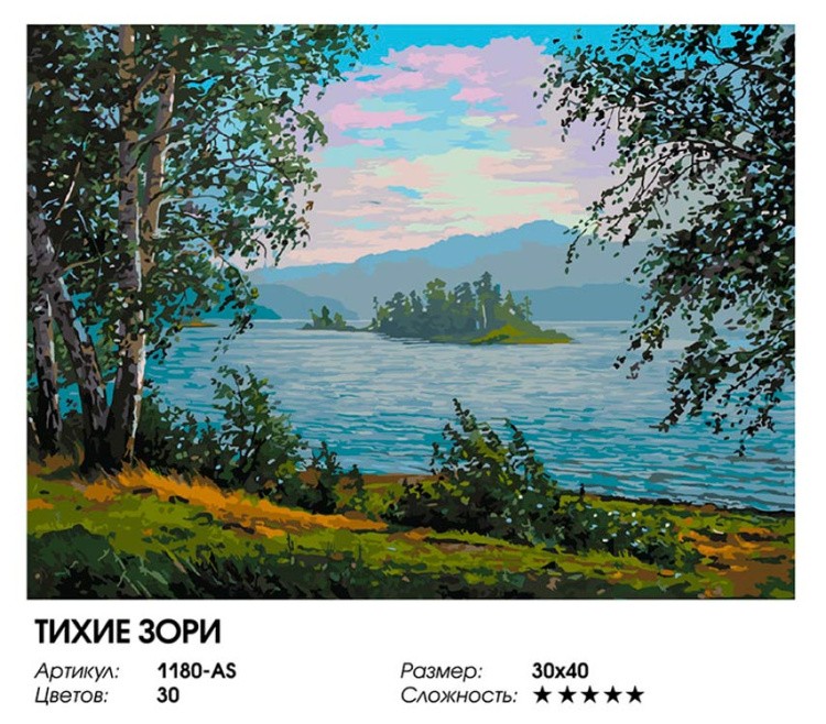 Картина по номерам «Тихие зори» — картинка 2