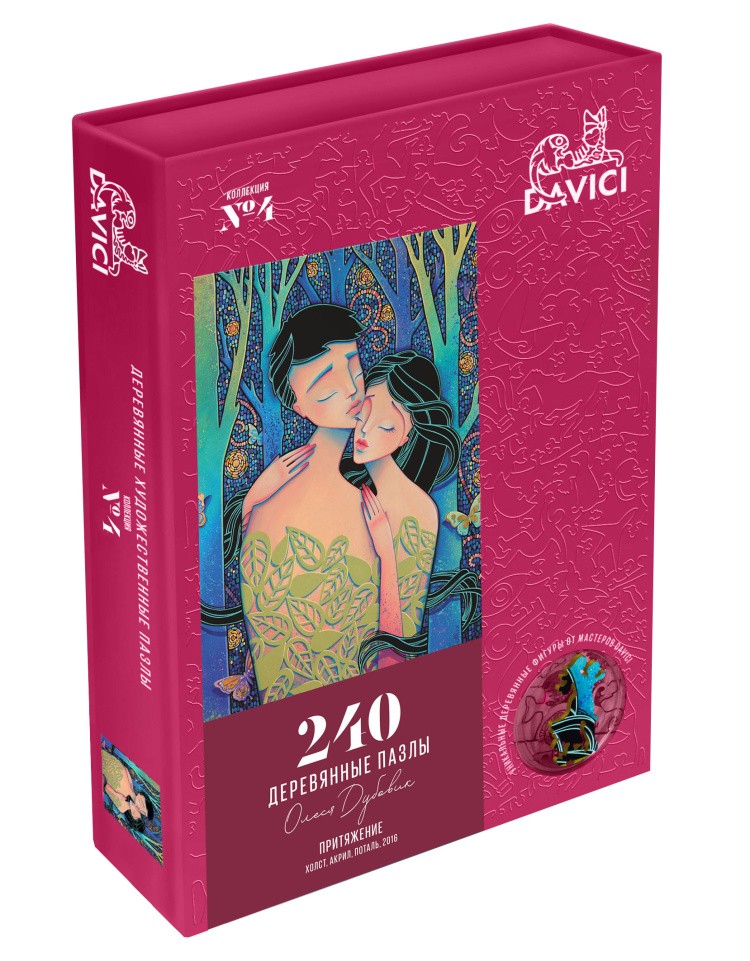 Деревянные пазлы DAVICI «Притяжение» — картинка 12