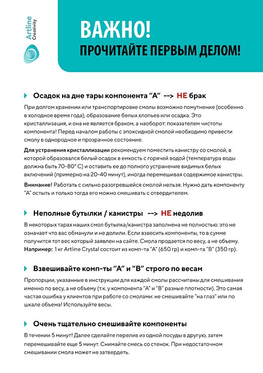 Эпоксидная смола Artline Extra Honey epoxy супер-вязкая (2-компонентная), 300 г — картинка 2