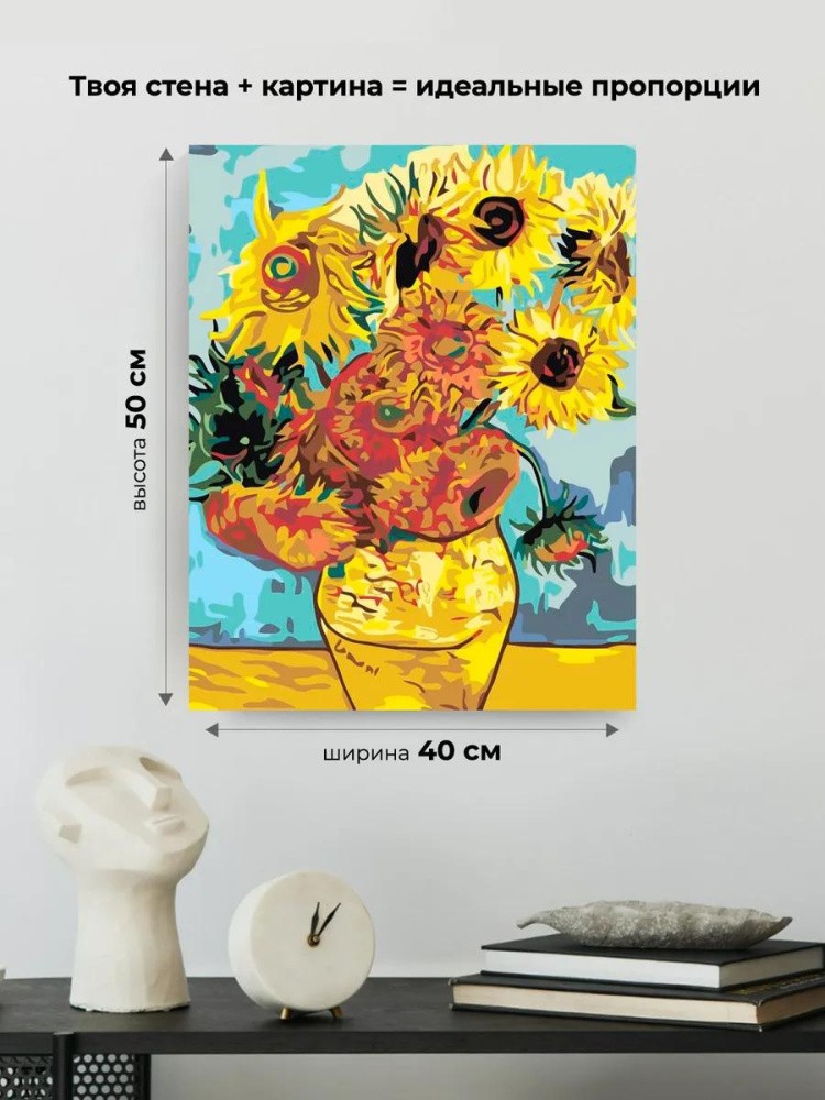 Картина по номерам «Подсолнухи» Ван Гога — картинка 3