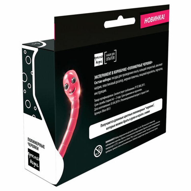 Набор для опытов «Эксперимент в коробочке. Полимерные червяки» — картинка 2