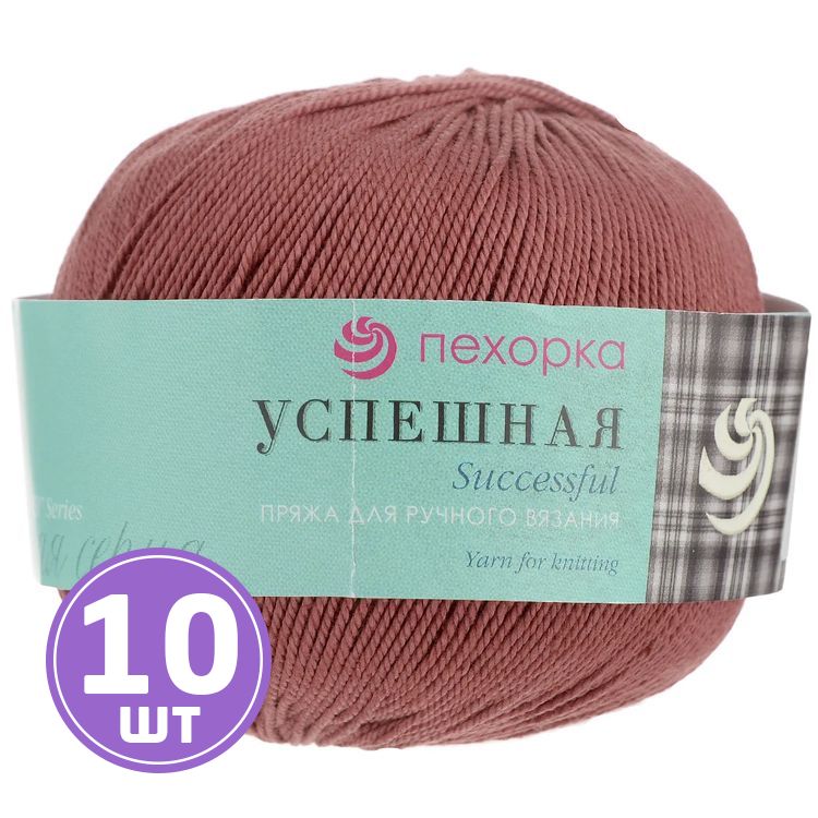 Пряжа Пехорка Успешная (787), марсала, 10 шт. по 50 г