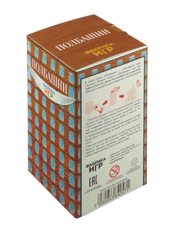 Настольная игра Полбашни — картинка 2