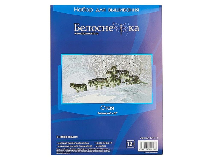 Набор для вышивания «Стая» — картинка 3