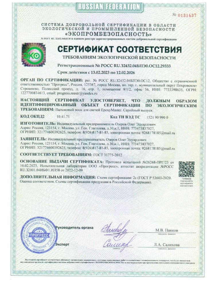 Воск натуральный пальмовый 1 кг — картинка 5