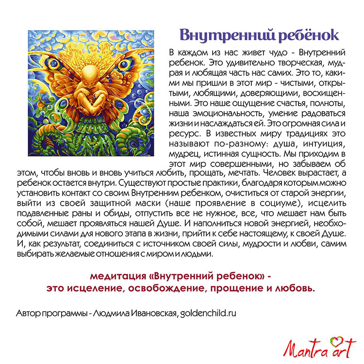 Картина по номерам «Внутренний ребенок» — картинка 4