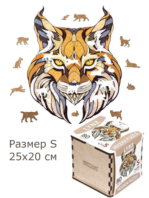Деревянные фигурные пазлы «Рысь», Eco Wood Art — картинка 3