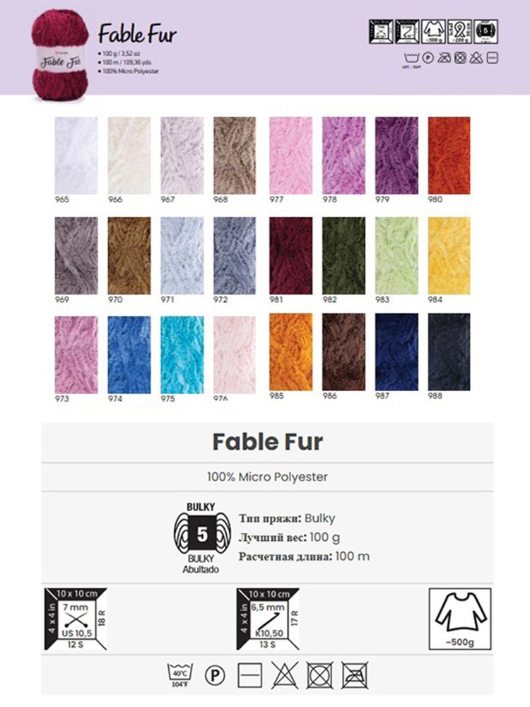 Пряжа YarnArt FABLE FUR (ЯрнАрт Фейбл фур), (971), свет неба, 5 шт. по 100 г — картинка 11