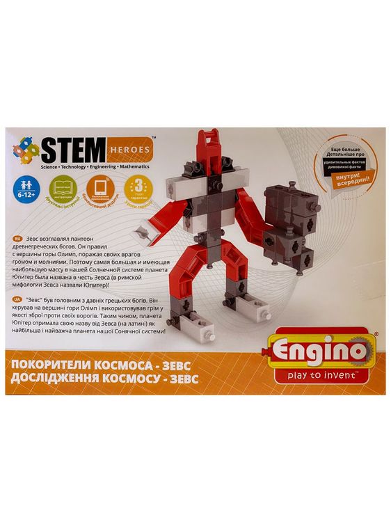 Конструктор «Покорители Космоса. Зевс» — картинка 2