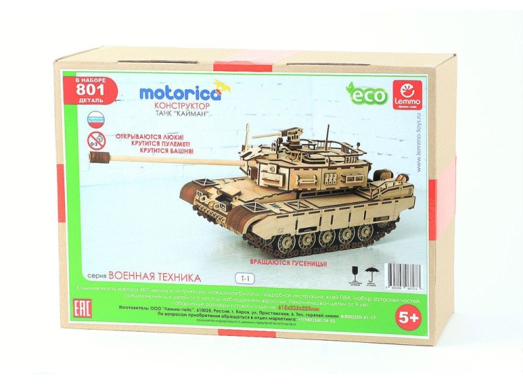 Конструктор «Танк Кайман» — картинка 7