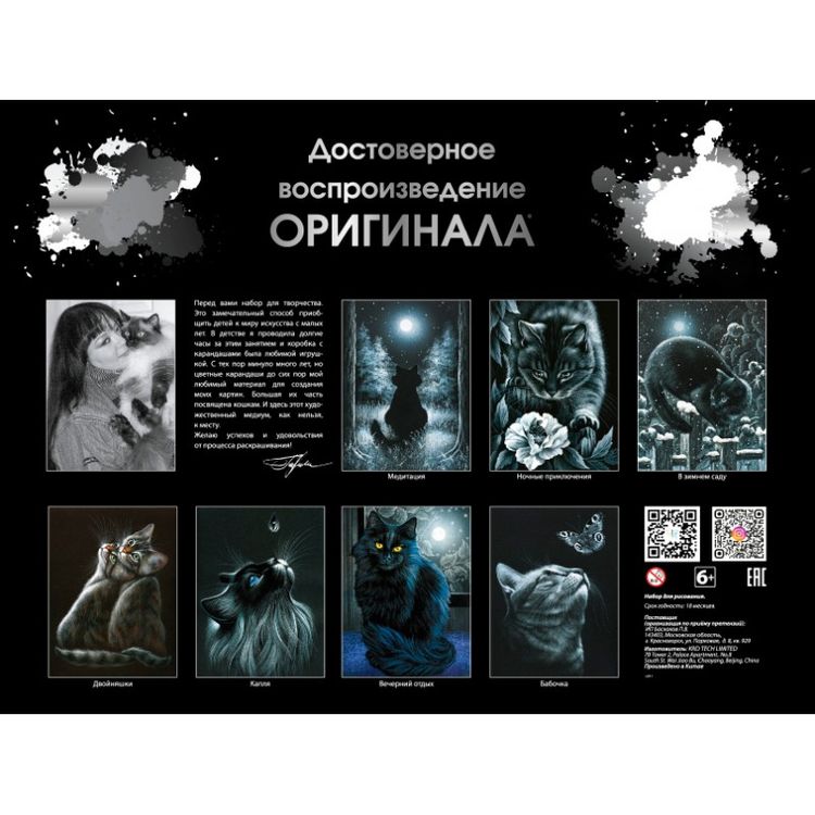 Картина по номерам «Медитация» — картинка 5