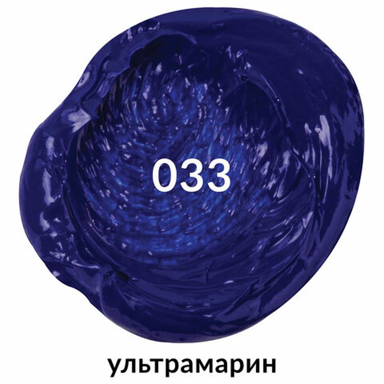 Краска масляная художественная BRAUBERG ART PREMIERE, 46 мл, проф. серия, ультрамарин — картинка 2