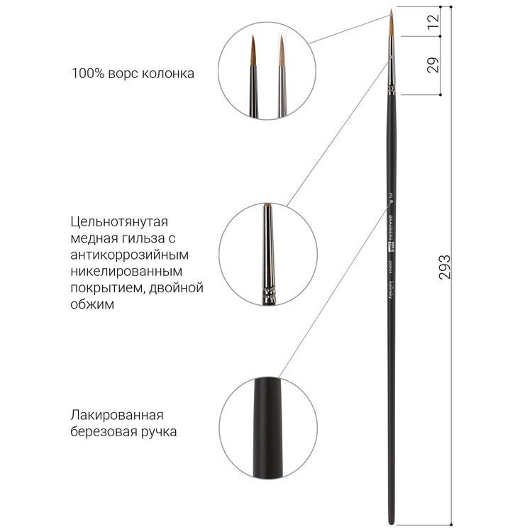 Кисть художественная профессиональная Art Classic, колонок, круглая, № 3, длинная ручка, Brauberg — картинка 4