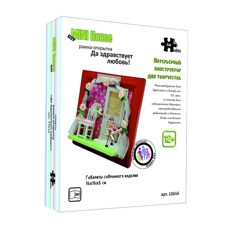 Набор для создания миниатюры (румбокс) «Настенная рамка-открытка Да здравствует любовь!» (русифицированная версия) — картинка 4
