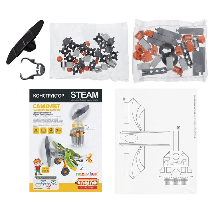 Пластиковый конструктор «Самолет на солнечных батареях», Поделкин & Engino — картинка 2