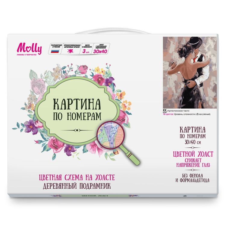 Картина по номерам «Аргентинское танго» — картинка 2