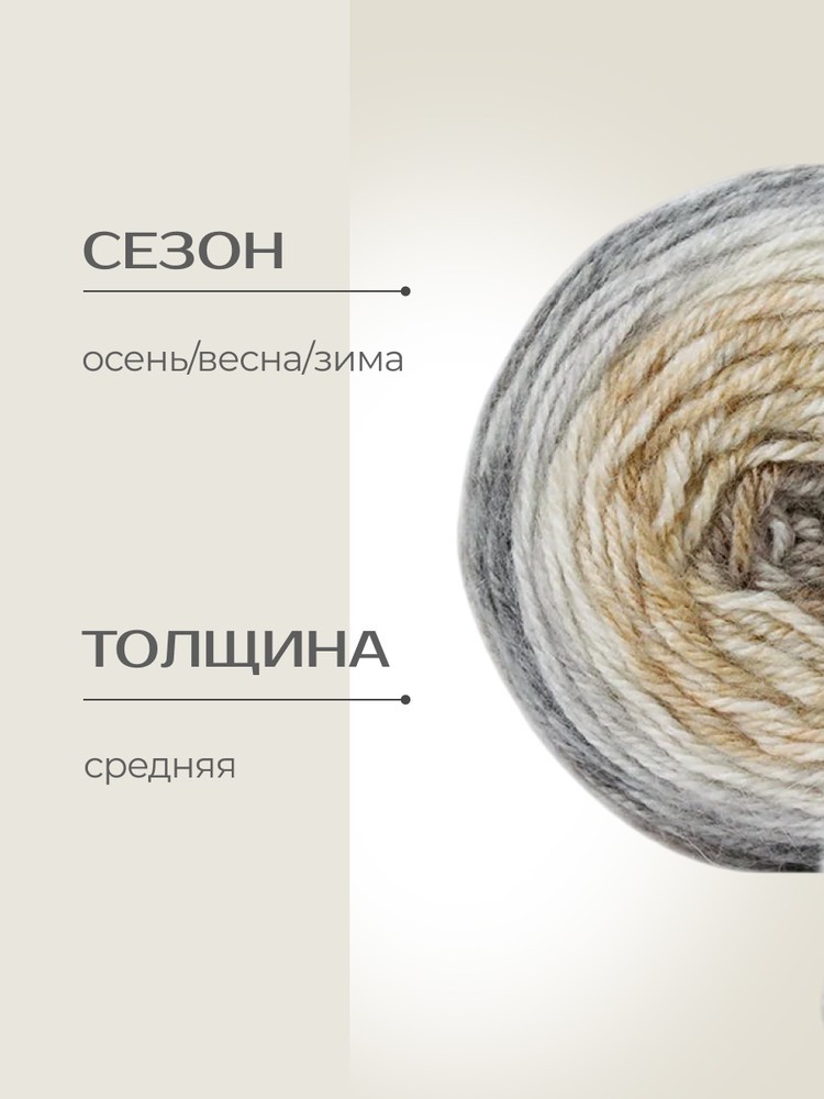 Пряжа NAKO PERU COLOR (Нако Перу колор), (32413), мультиколор, 5 шт. по 100 г — картинка 2