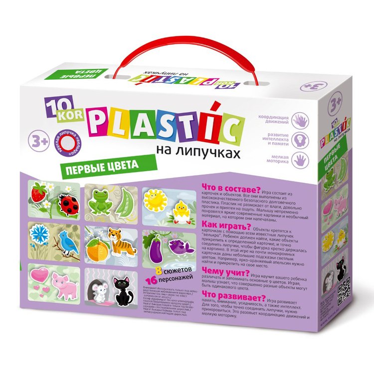 Пластик на липучках «Цвета» — картинка 5