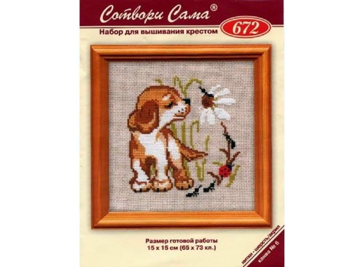 Набор для вышивания «Щенок» — картинка 3