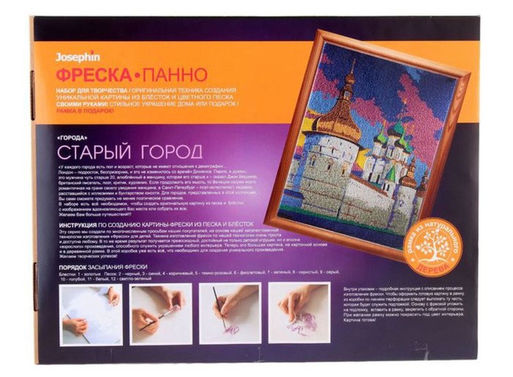 Супер-фреска «Города. Старый город» — картинка 2