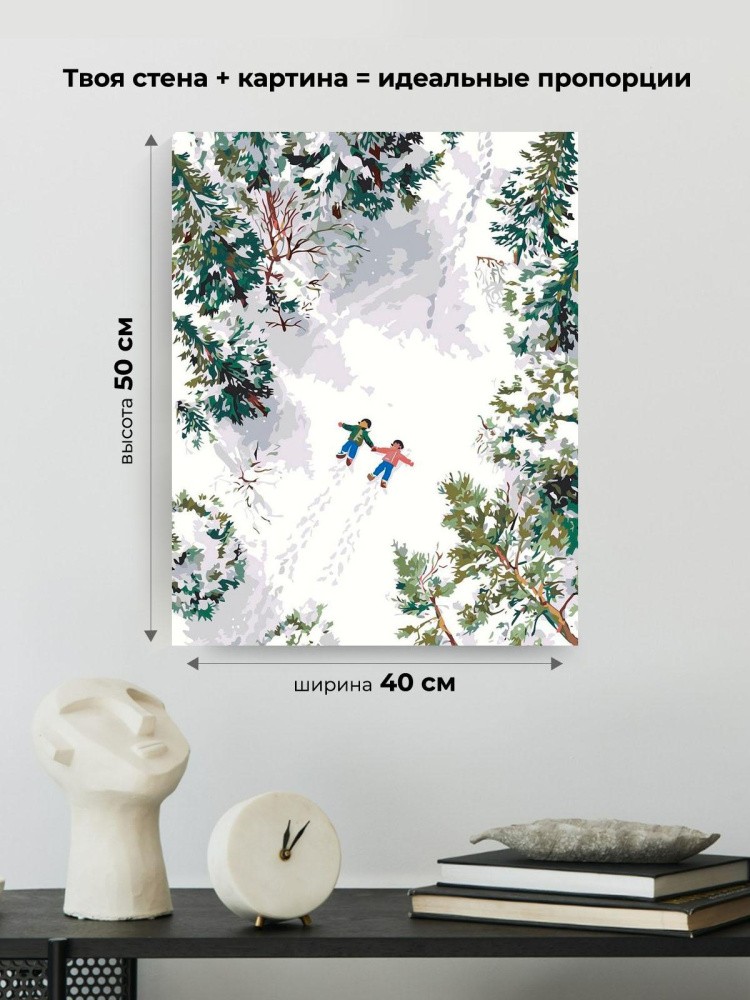 Картина по номерам Дети зимой на снегу среди елок — картинка 3